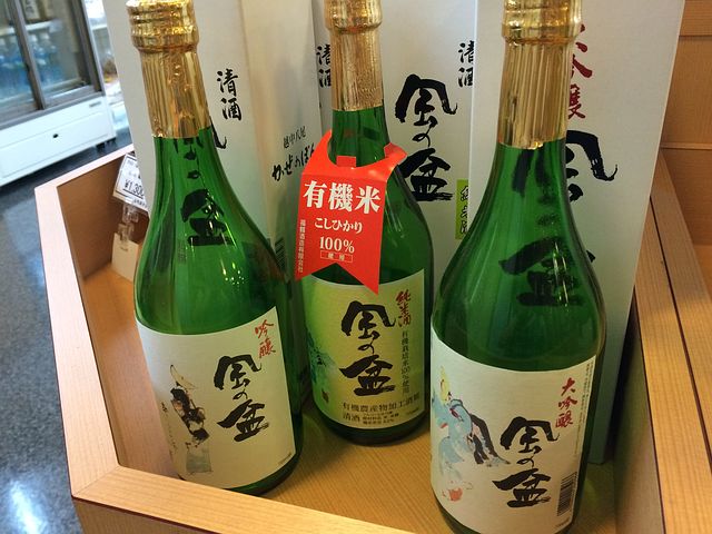 sake-985413__480.jpg